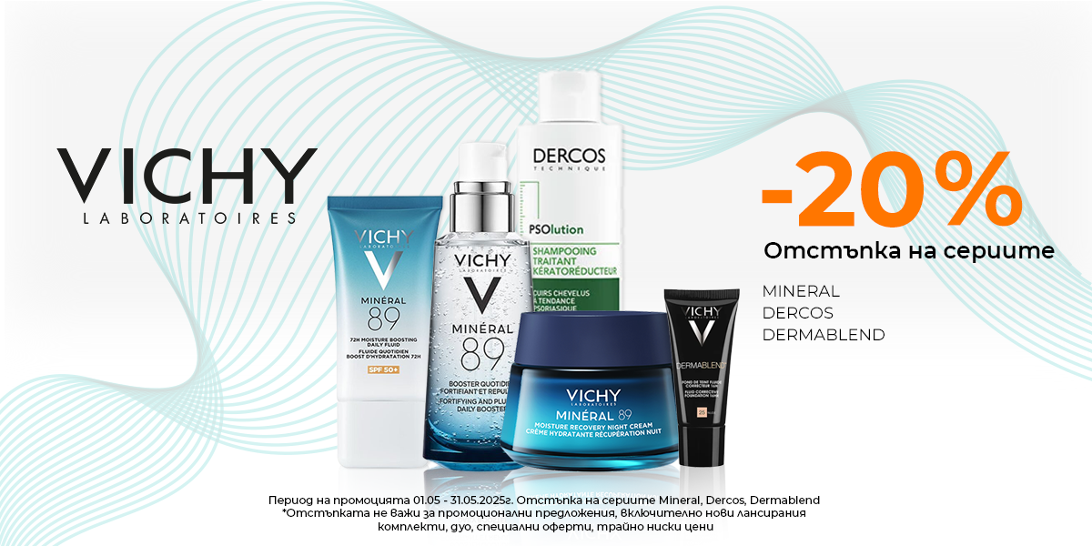https://abcpharmacy.bg/brands/vichy?max-price=0&page=3