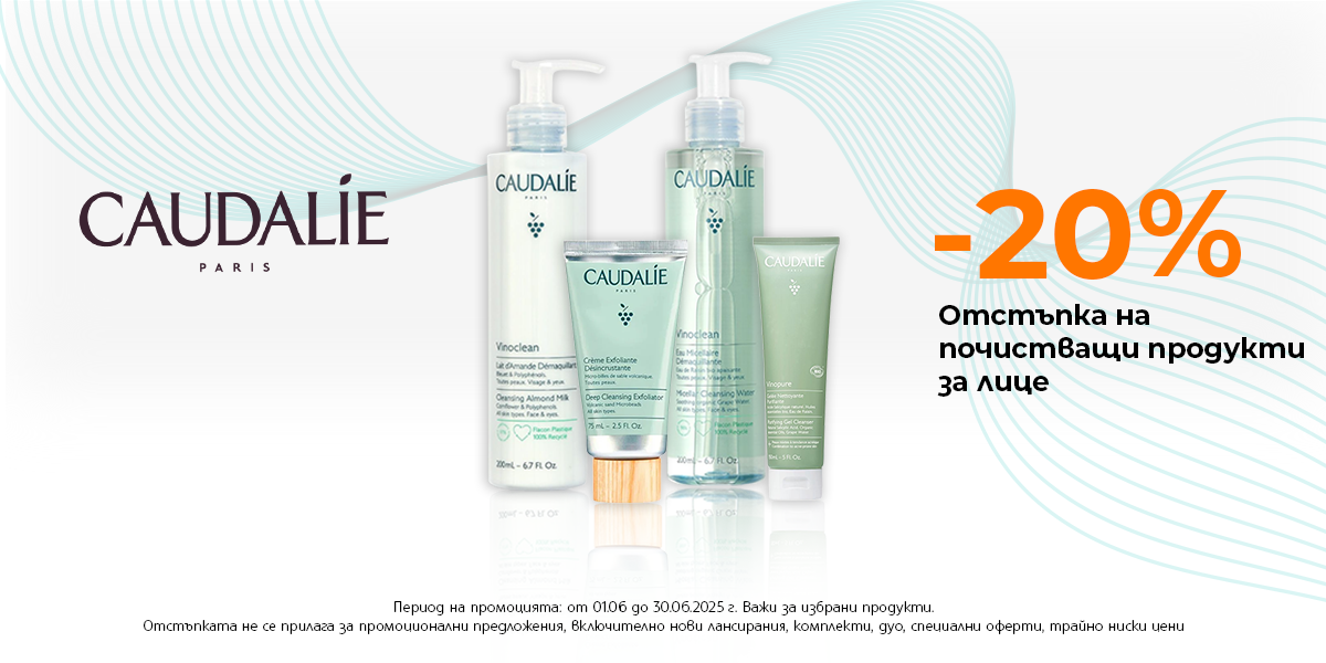 https://abcpharmacy.bg/search?term=CAUDALIE+VINOCL