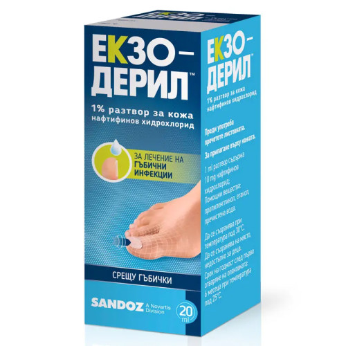 Екзодерил солуцио 1% 20мл SANDOZ