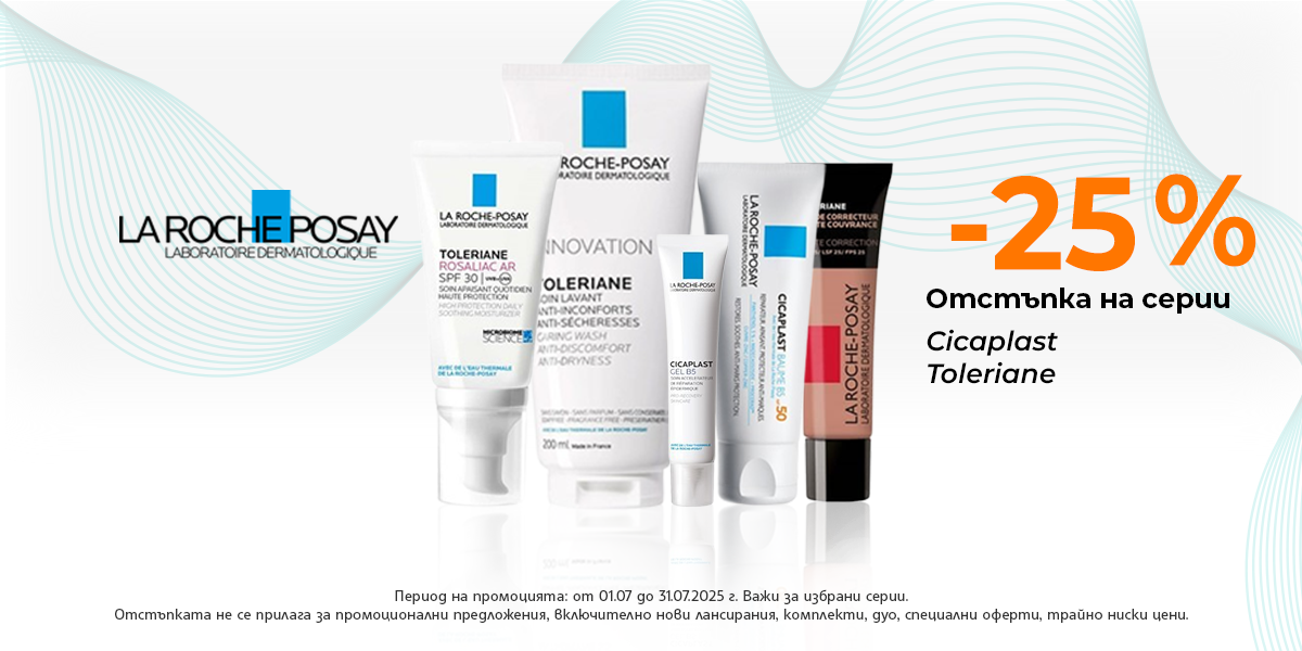 https://abcpharmacy.bg/brands/la-roche-posay?is-promo=1