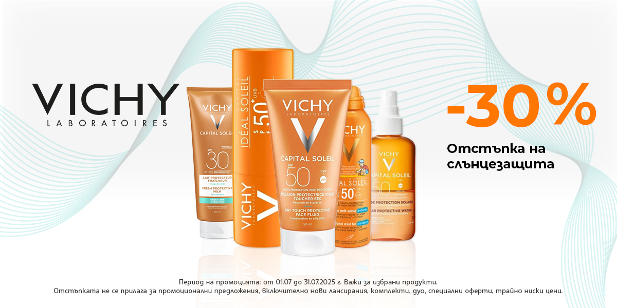 https://abcpharmacy.bg/brands/vichy?is-promo=1