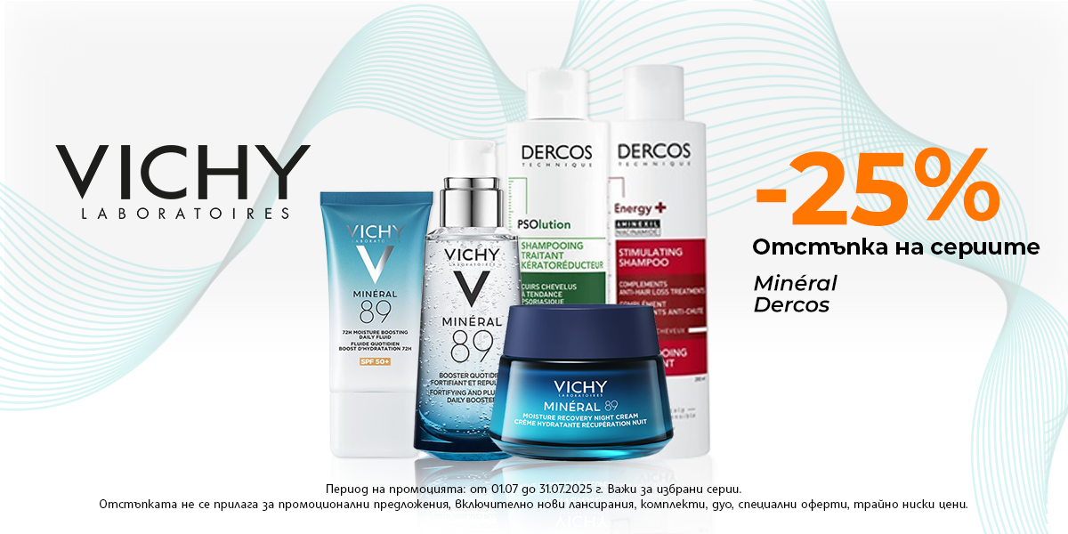 https://abcpharmacy.bg/brands/vichy?is-promo=1