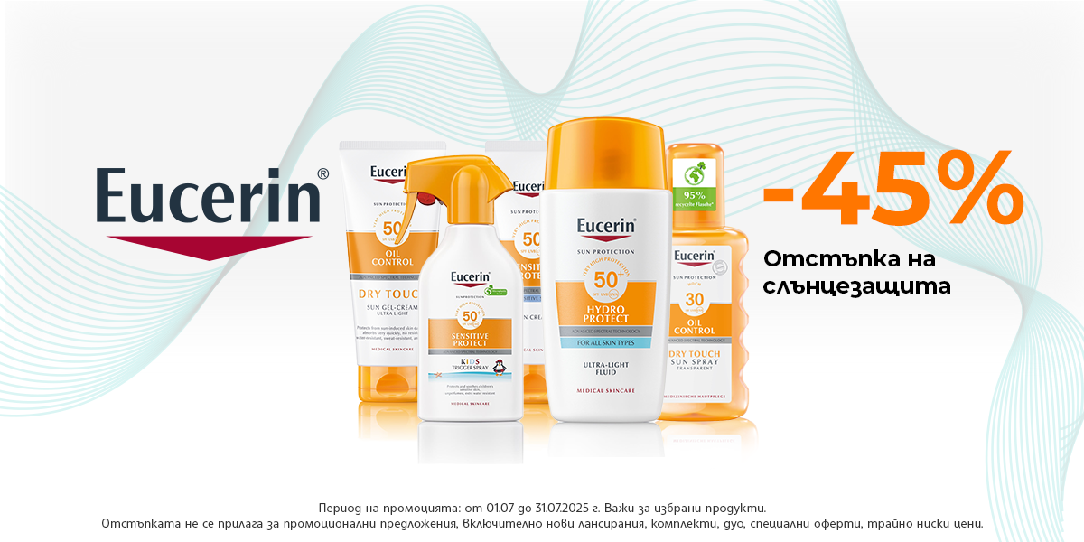 https://abcpharmacy.bg/brands/eucerin?is-promo=1