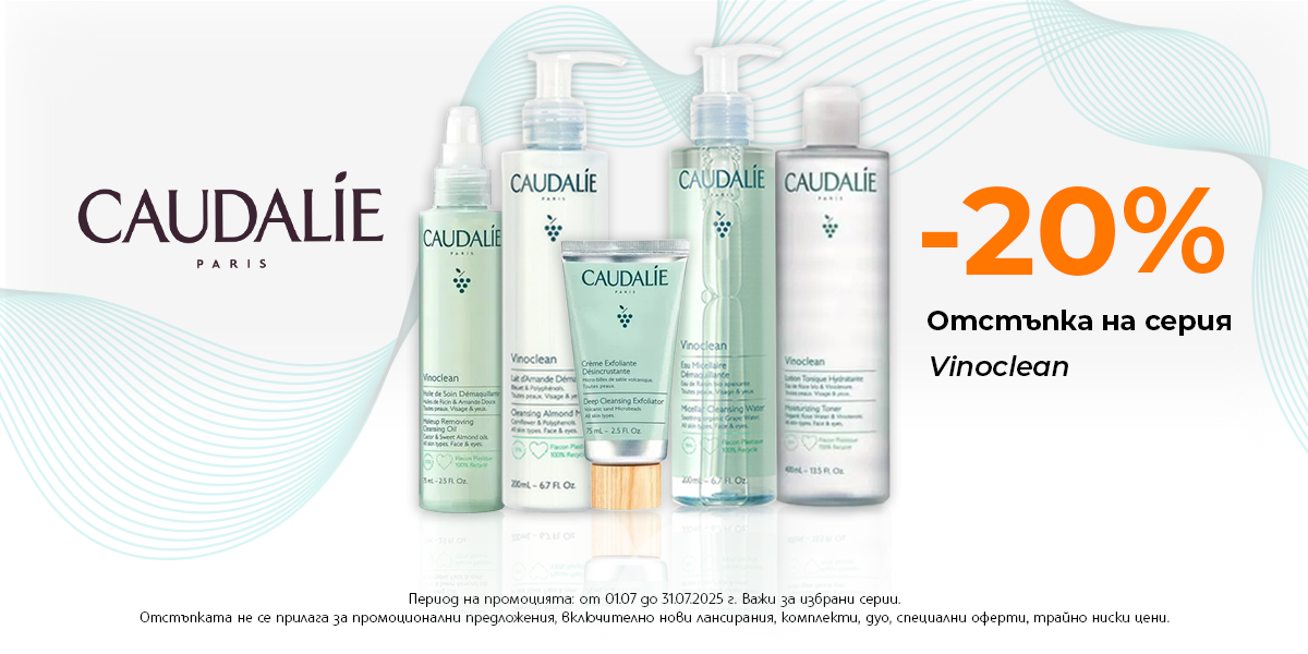 https://abcpharmacy.bg/brands/caudalie?is-promo=1