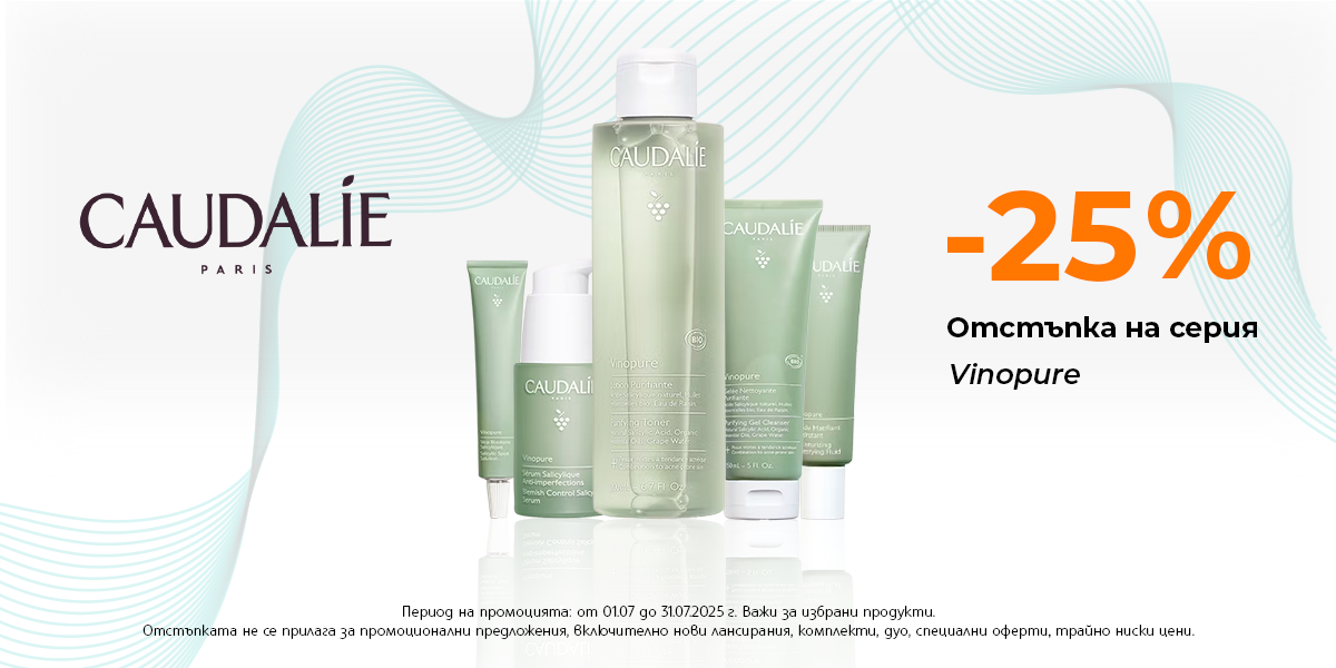 https://abcpharmacy.bg/brands/caudalie?is-promo=1