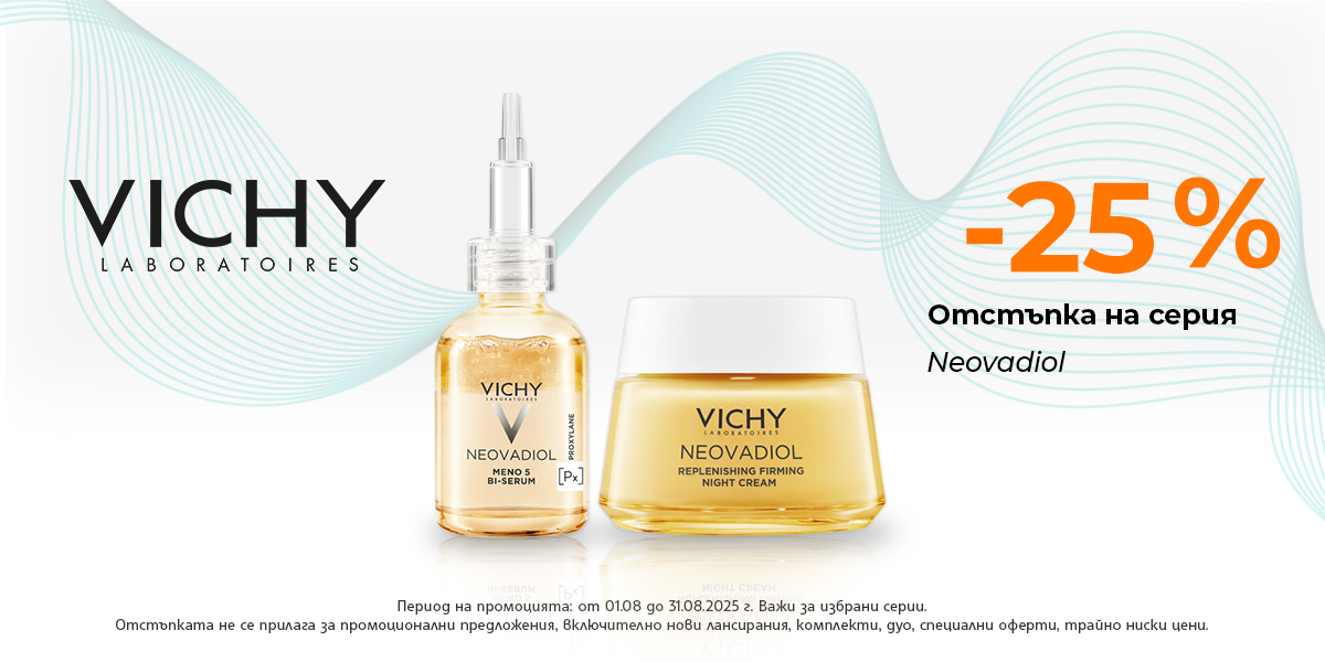 https://abcpharmacy.bg/brands/vichy?is-promo=1