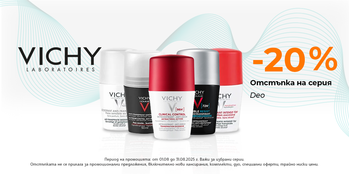 https://abcpharmacy.bg/brands/vichy?is-promo=1