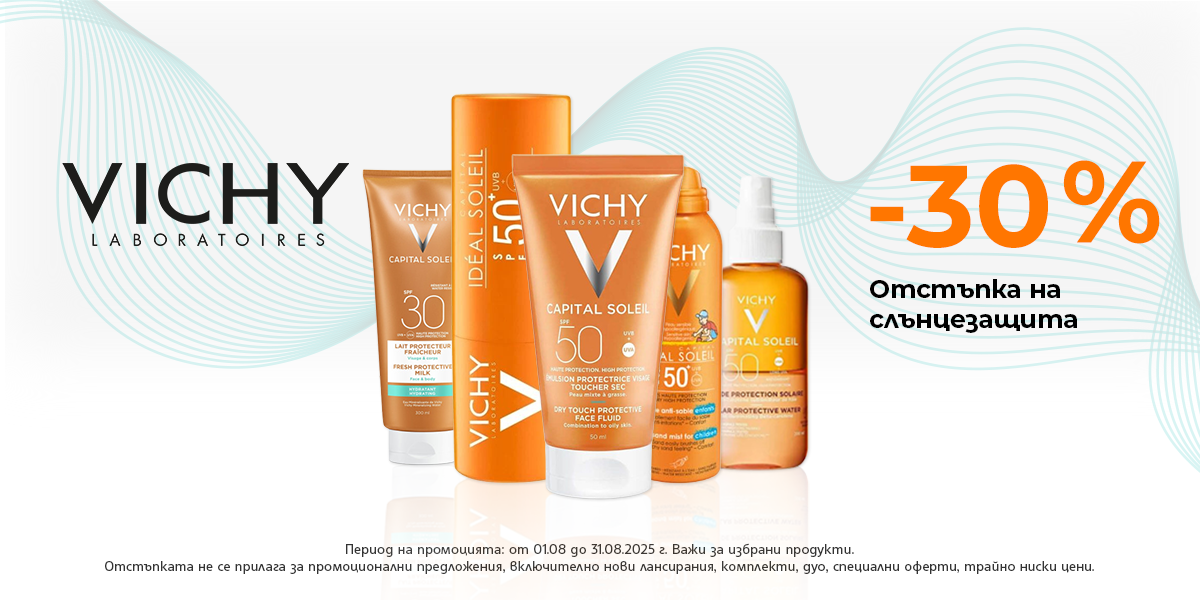 https://abcpharmacy.bg/brands/vichy?is-promo=1