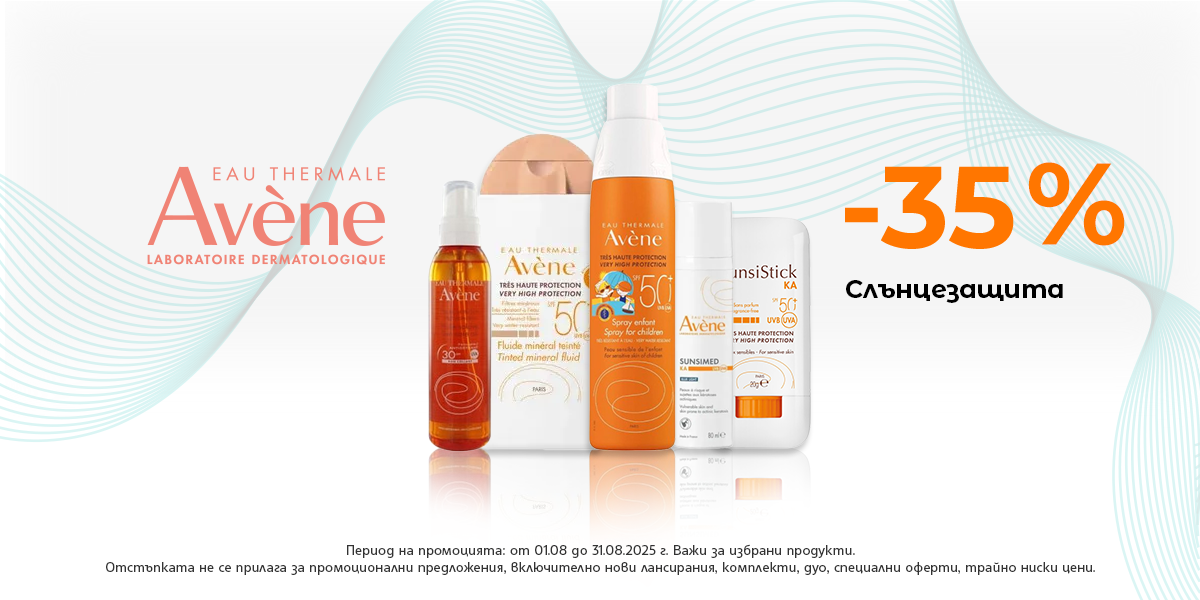 https://abcpharmacy.bg/brands/avene?is-promo=1