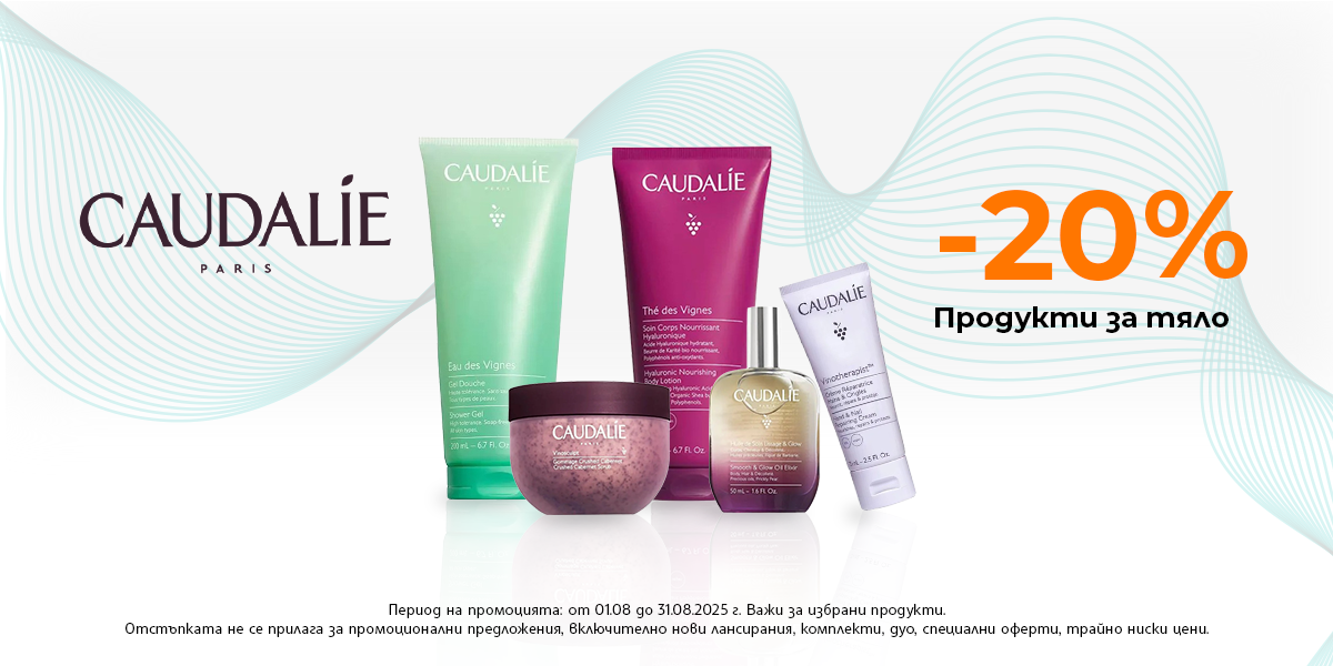 https://abcpharmacy.bg/brands/caudalie?is-promo=1