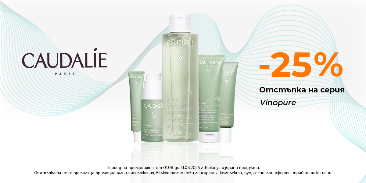 https://abcpharmacy.bg/brands/caudalie?is-promo=1
