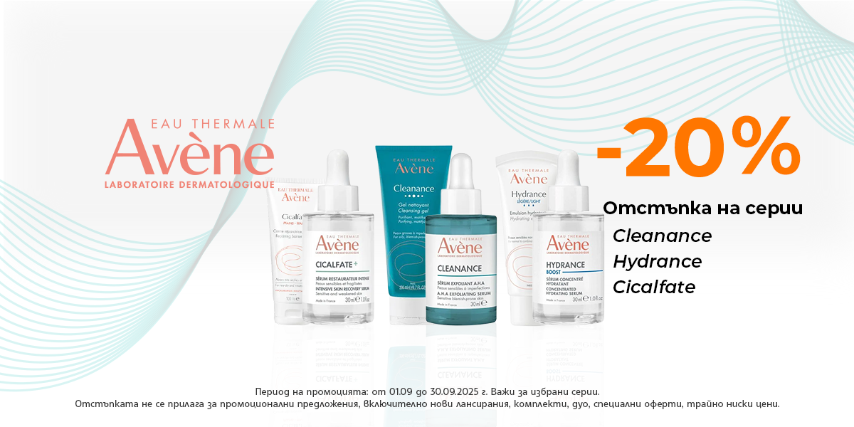 https://abcpharmacy.bg/brands/avene?is-promo=1