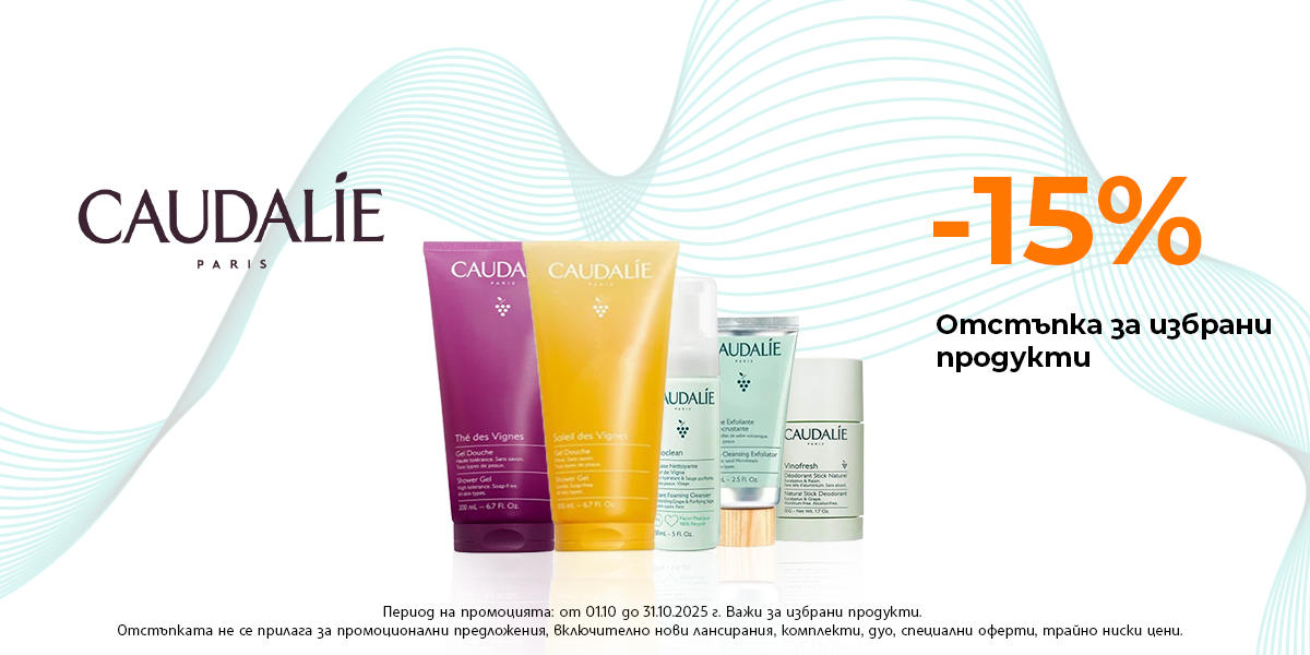https://abcpharmacy.bg/brands/caudalie?is-promo=1