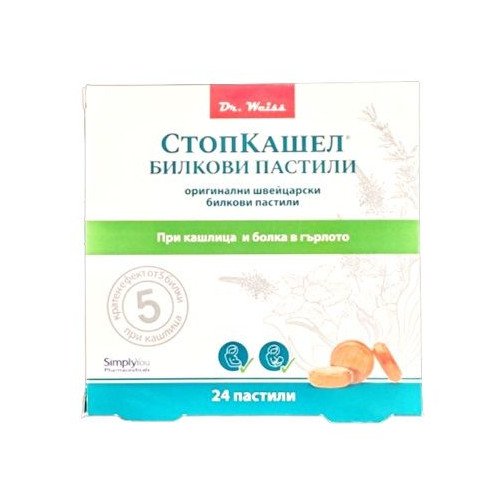 Стопкашел пастили х24