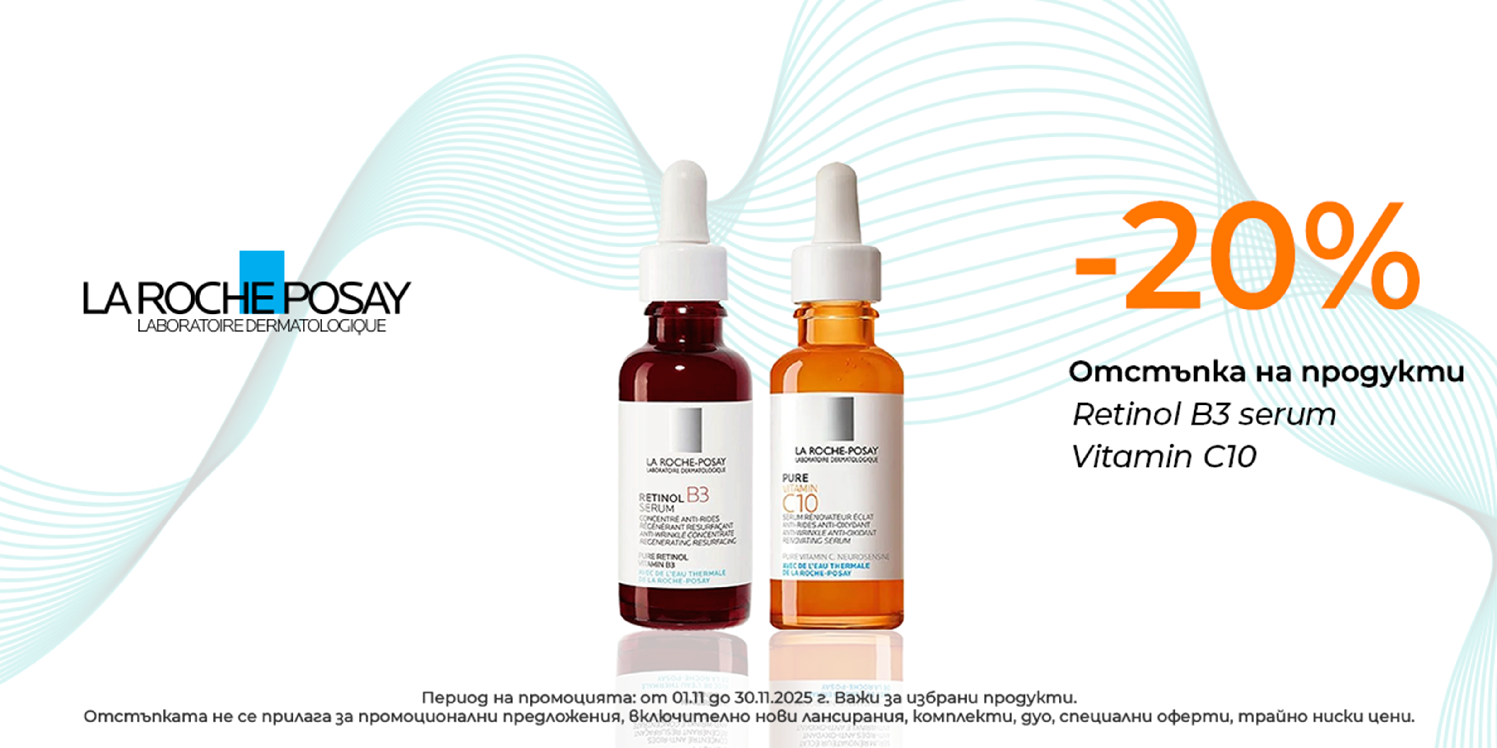 https://abcpharmacy.bg/brands/LA-ROCHE-POSAY?is-promo=1