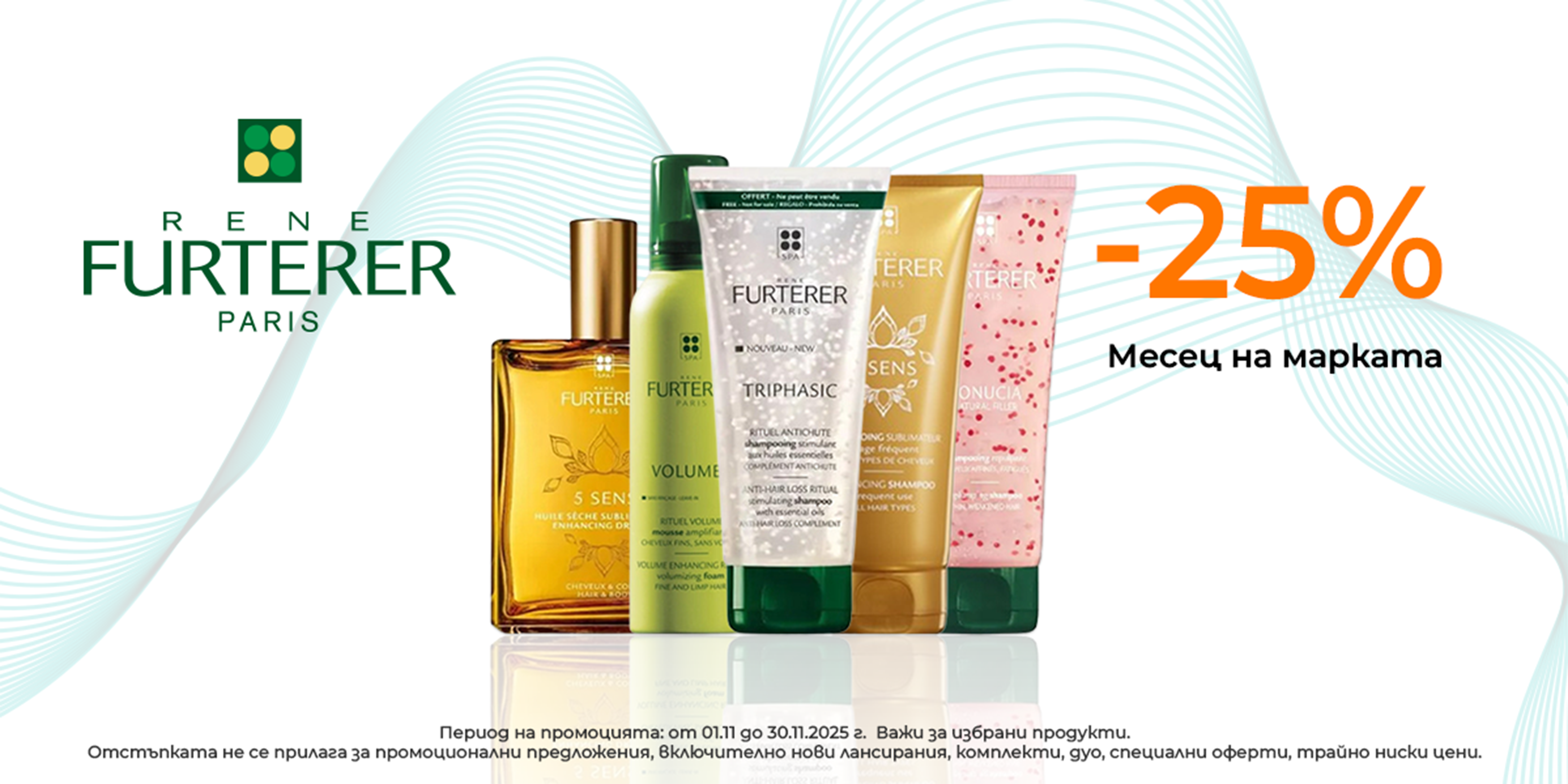 https://abcpharmacy.bg/brands/rene-furterer?is-promo=1
