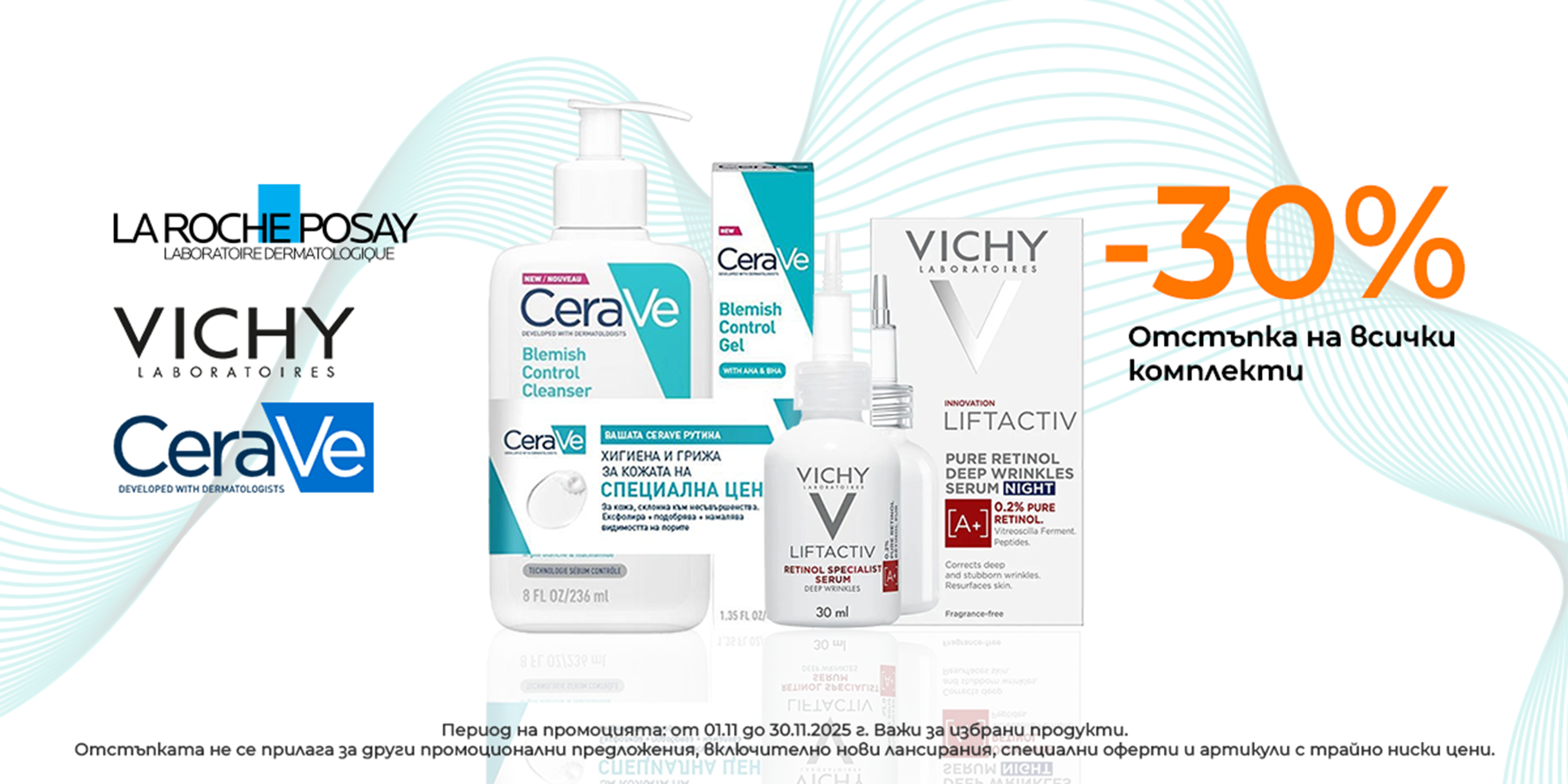 https://abcpharmacy.bg/brands/cerave?is-promo=1