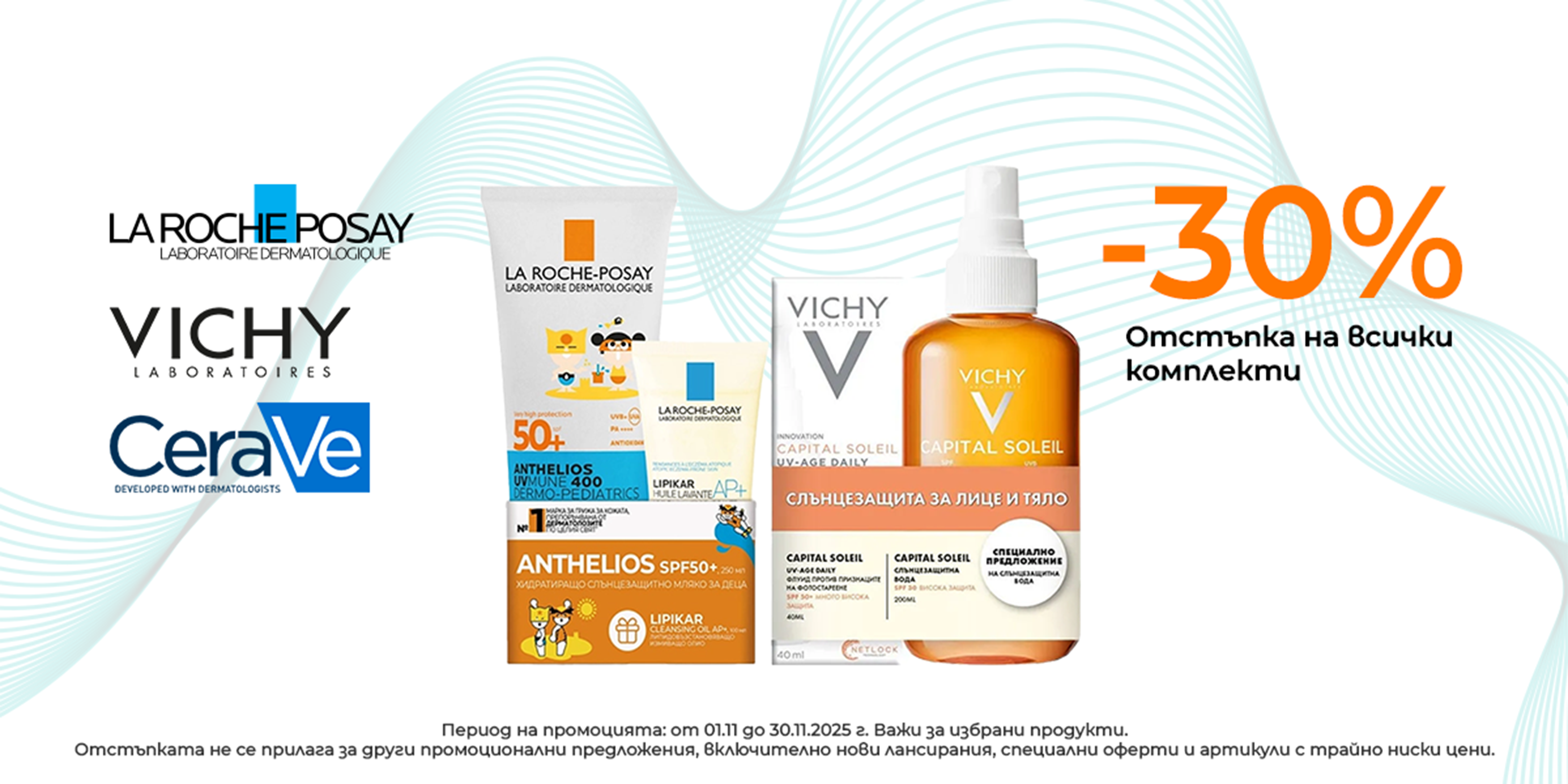 https://abcpharmacy.bg/brands/VICHY?is-promo=1
