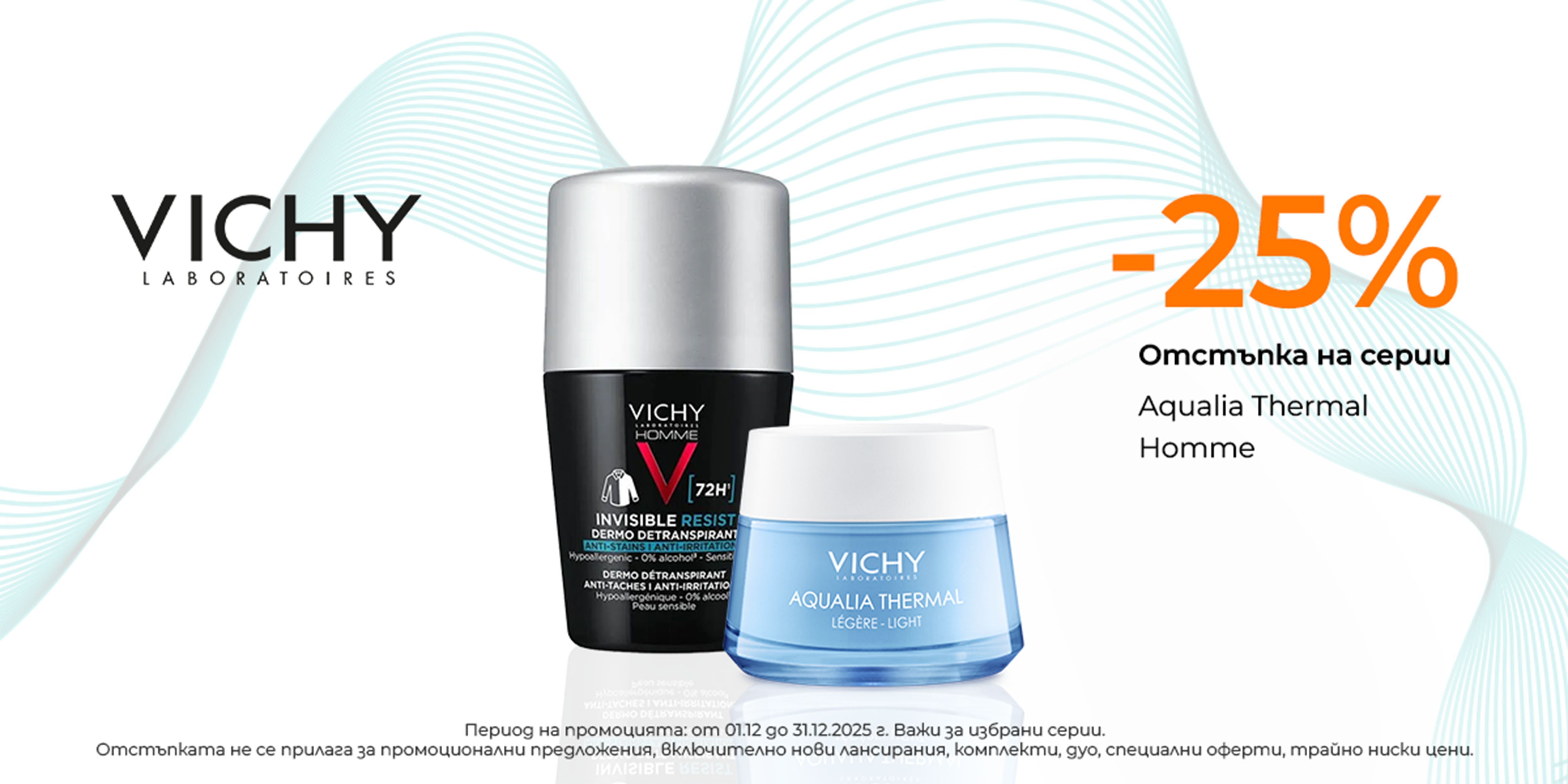 https://abcpharmacy.bg/brands/vichy?is-promo=1