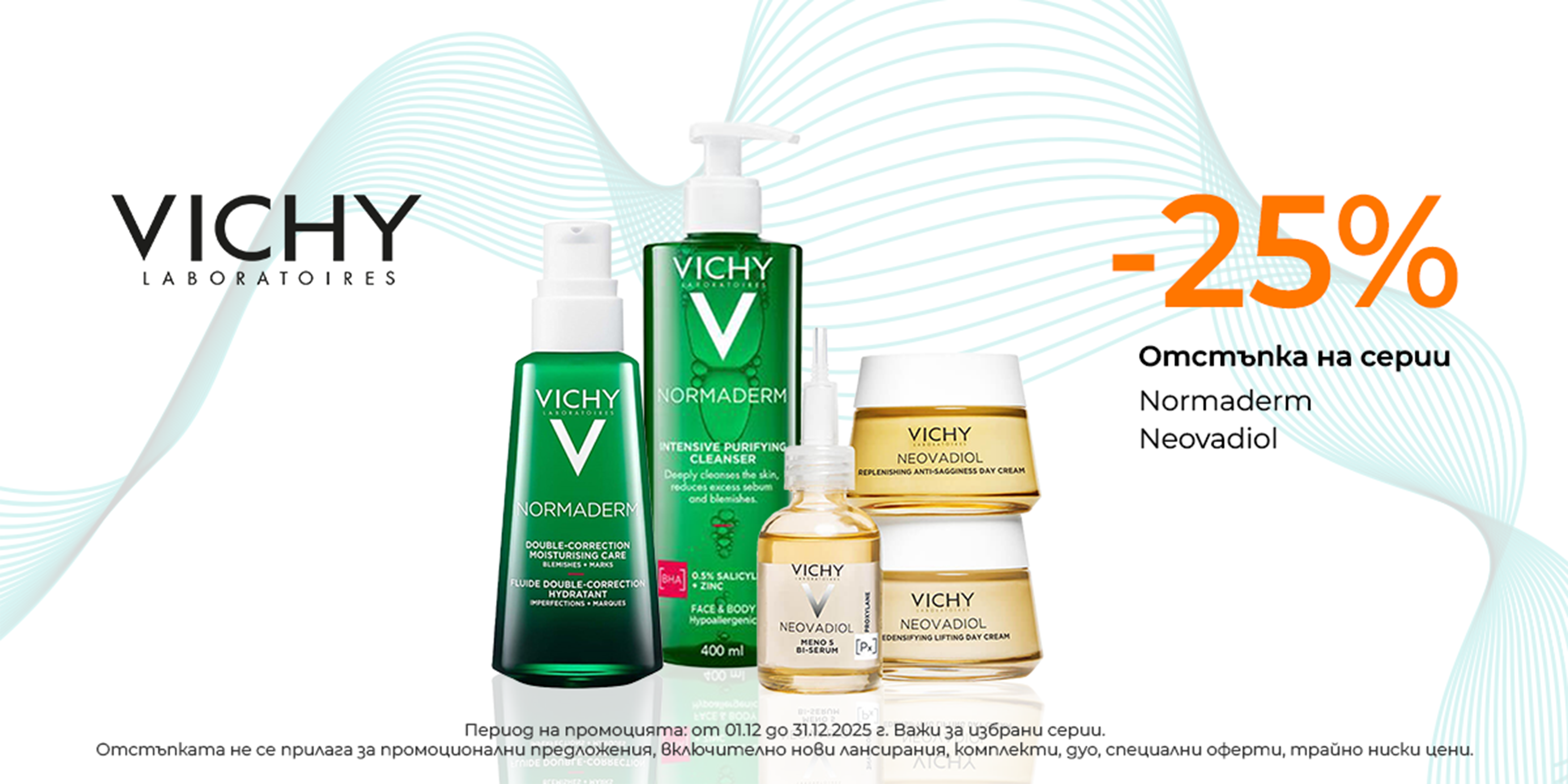https://abcpharmacy.bg/brands/vichy?is-promo=1