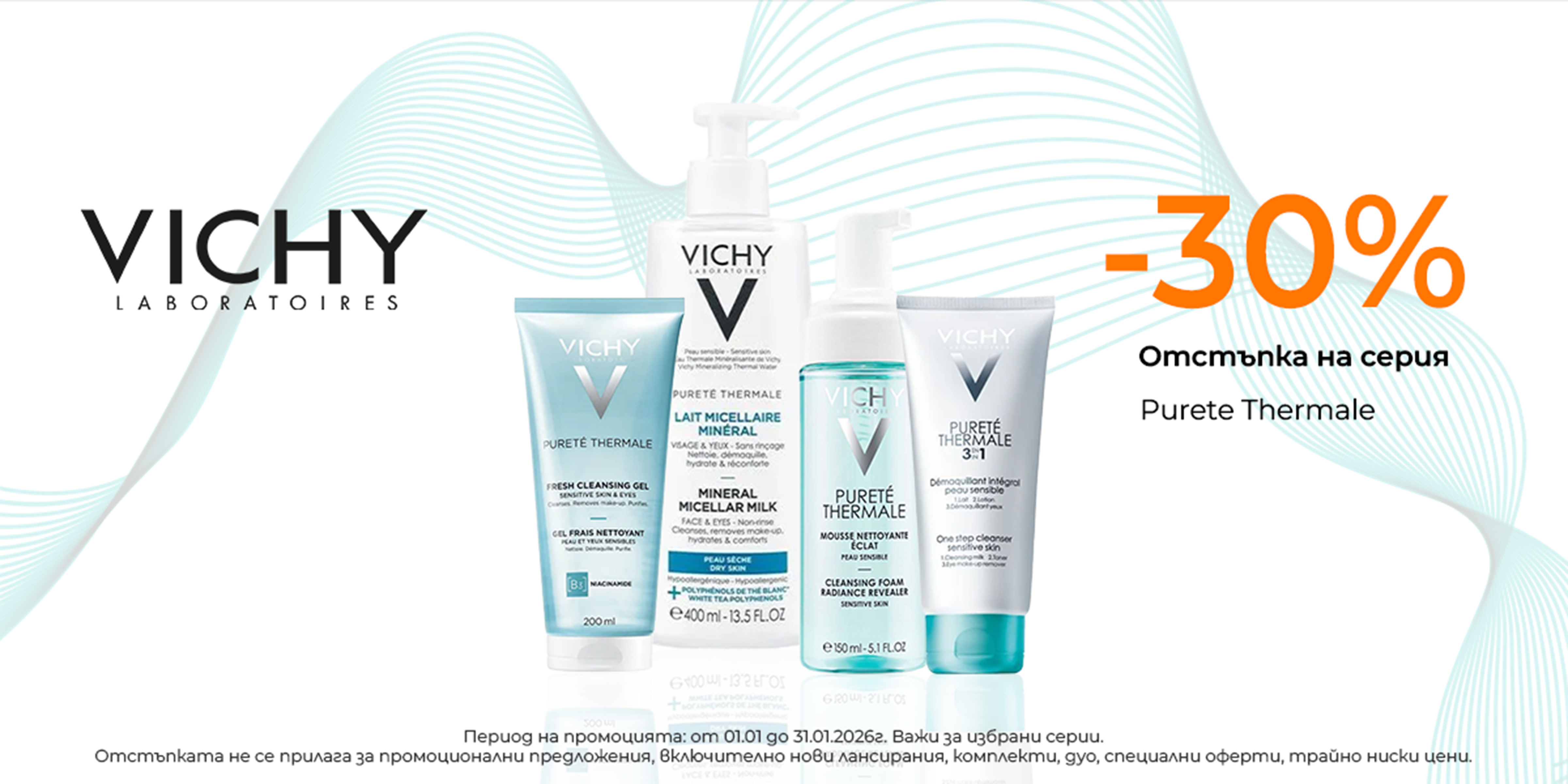 https://abcpharmacy.bg/brands/vichy?is-promo=1