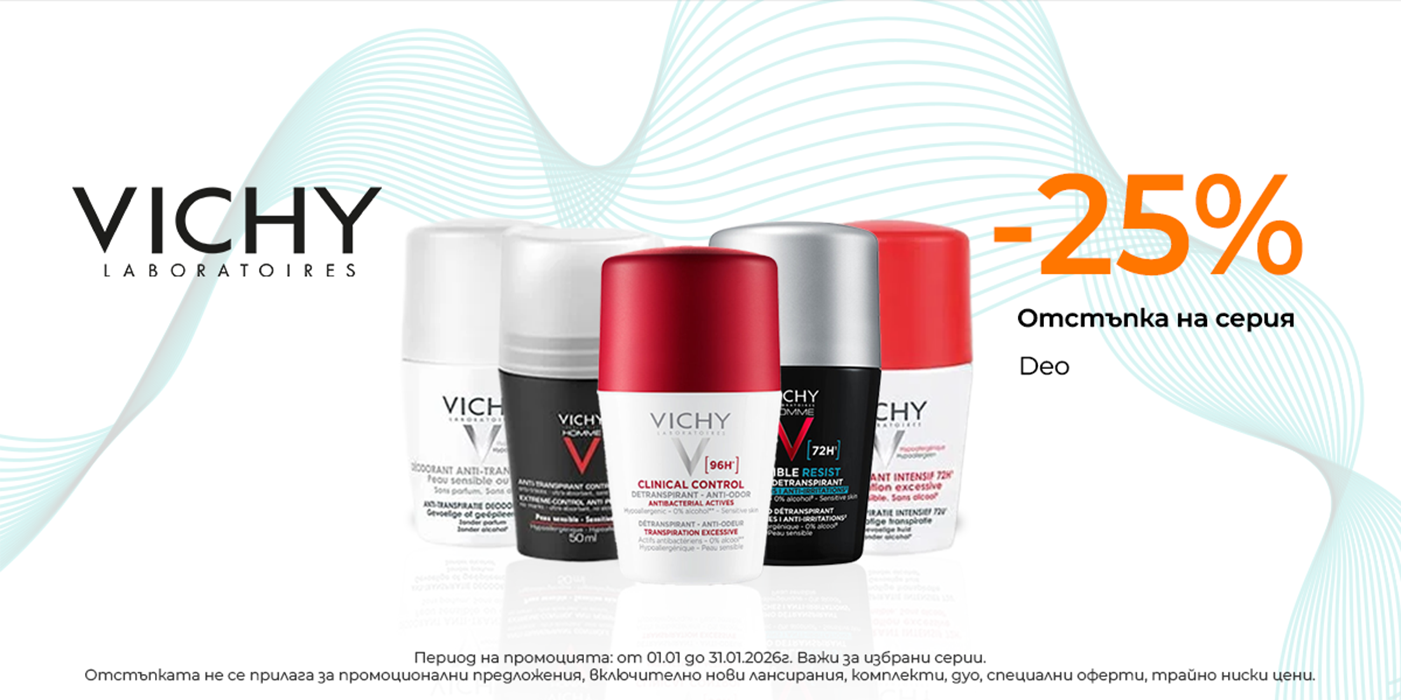 https://abcpharmacy.bg/brands/vichy?is-promo=1