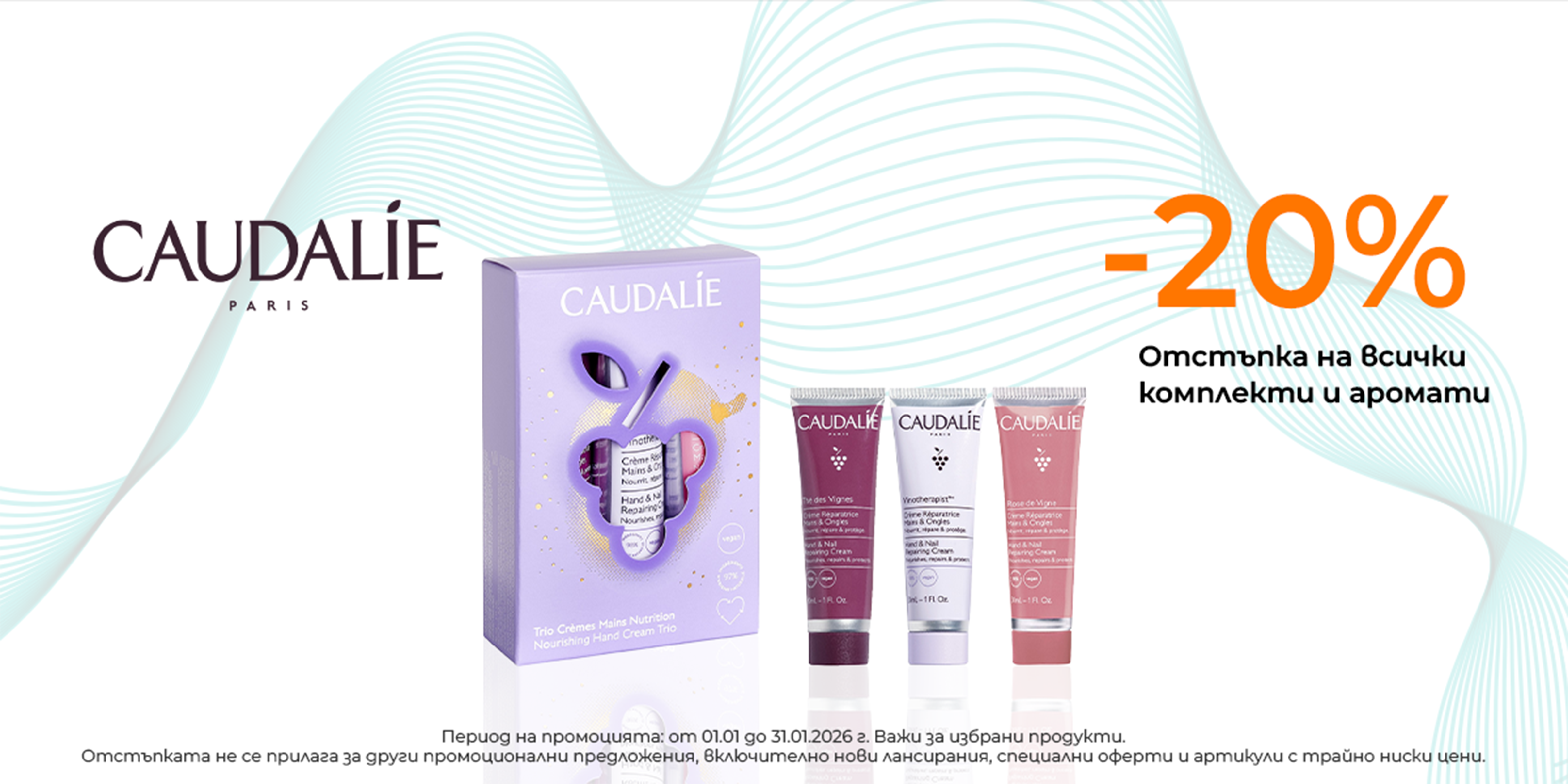 https://abcpharmacy.bg/brands/caudalie?is-promo=1