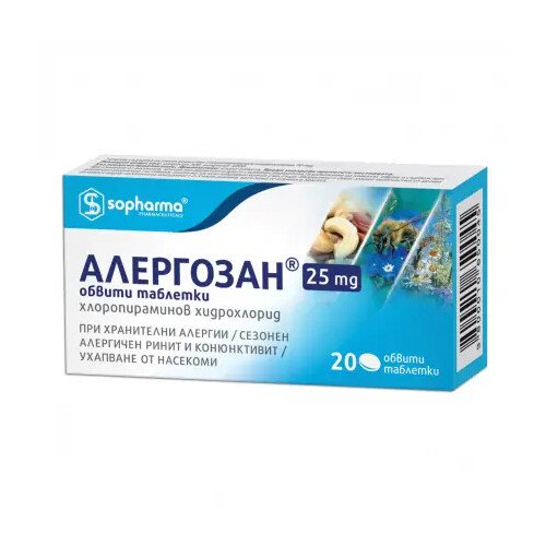 Алергозан 25 мг x20 таблетки Sopharma