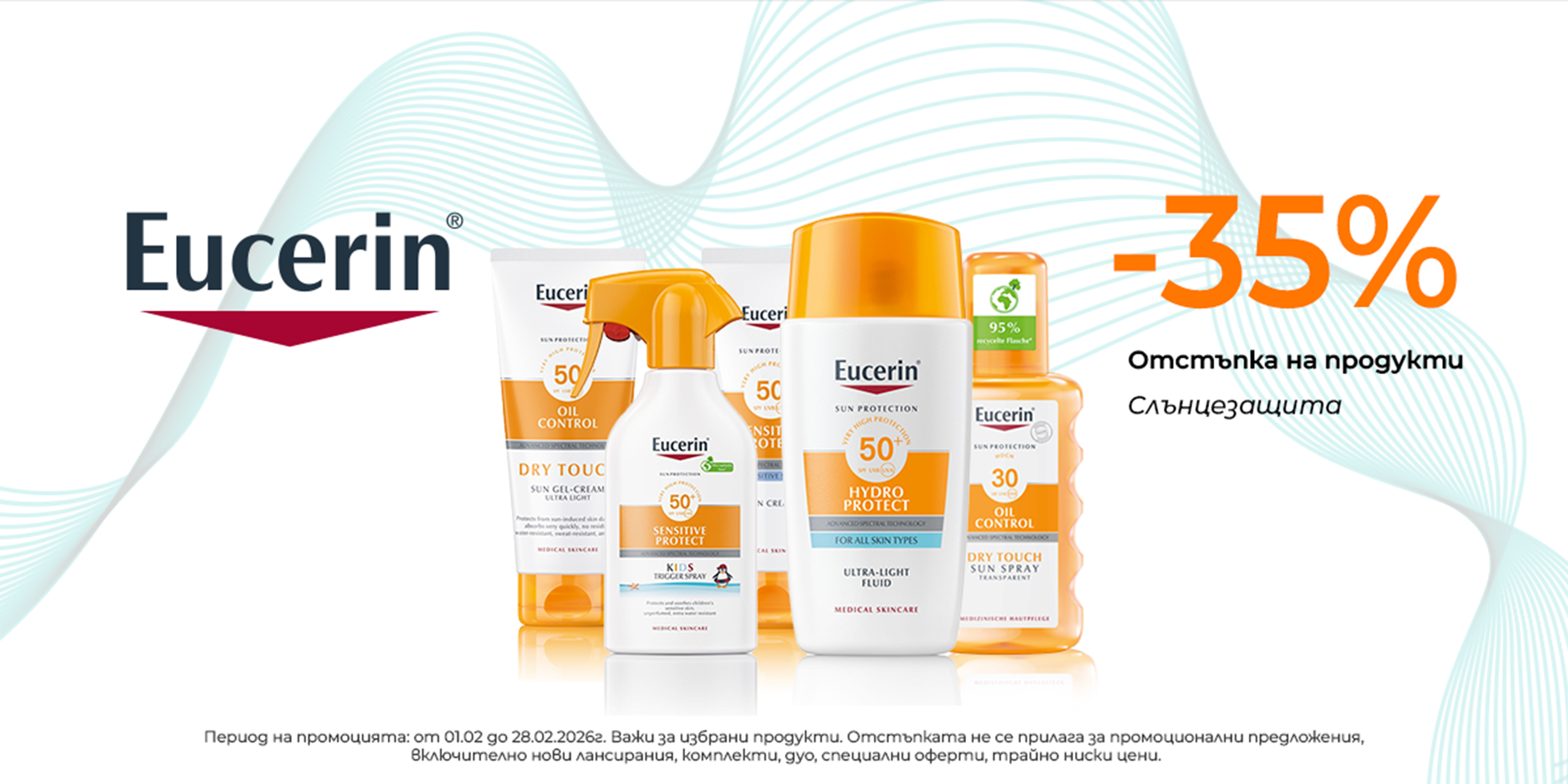 https://abcpharmacy.bg/brands/eucerin?is-promo=1