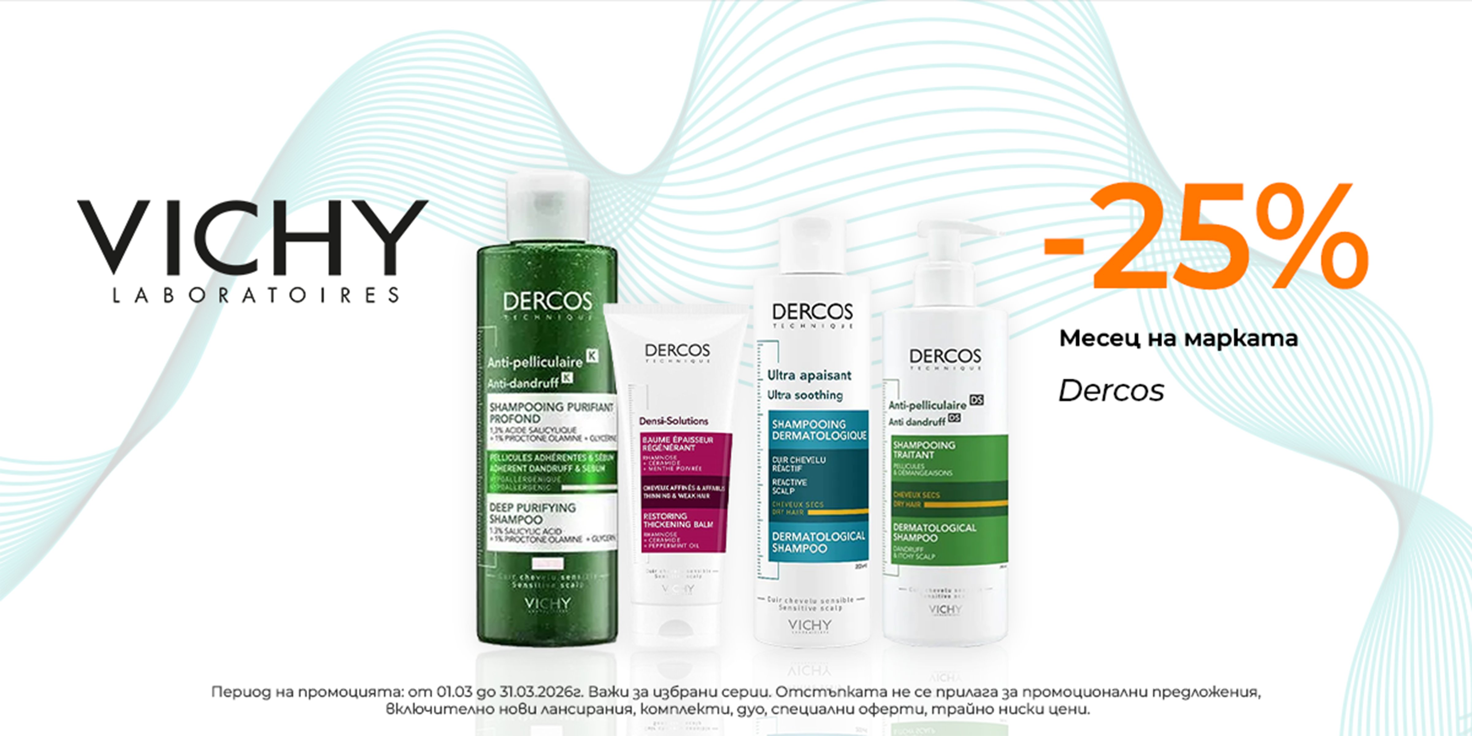 https://abcpharmacy.bg/brands/vichy?is-promo=1