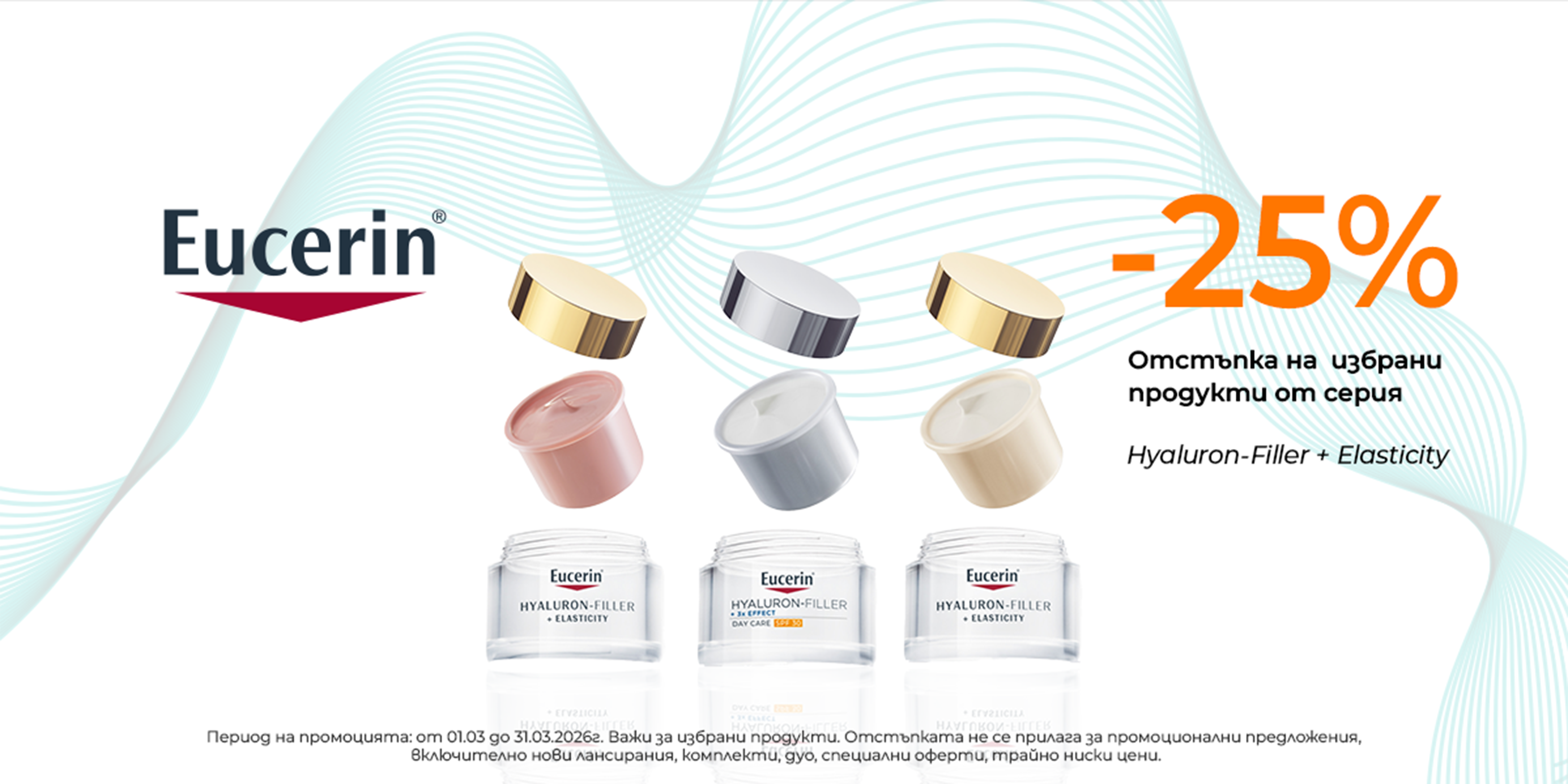 https://abcpharmacy.bg/brands/eucerin?is-promo=1