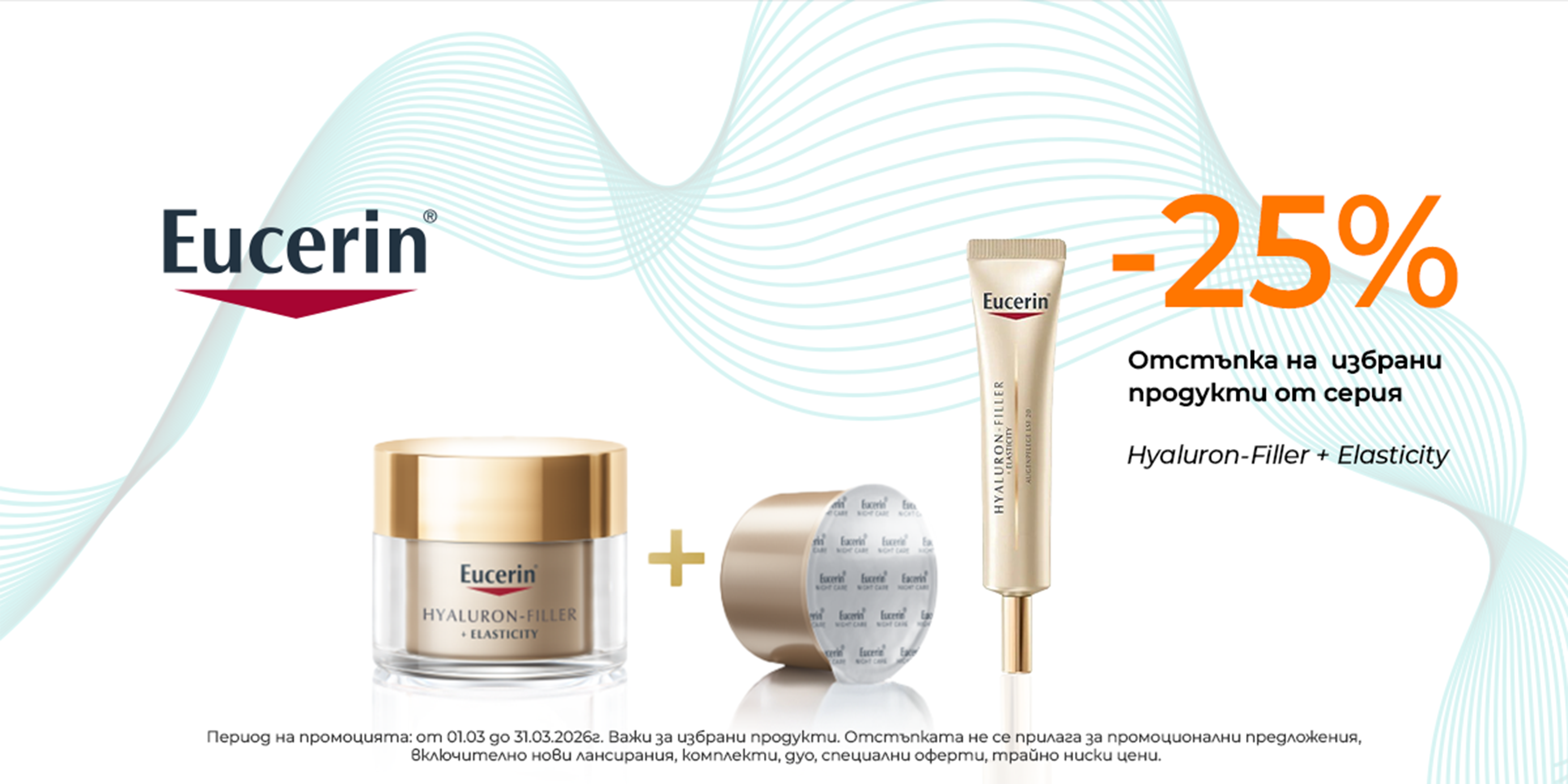 https://abcpharmacy.bg/brands/eucerin?is-promo=1