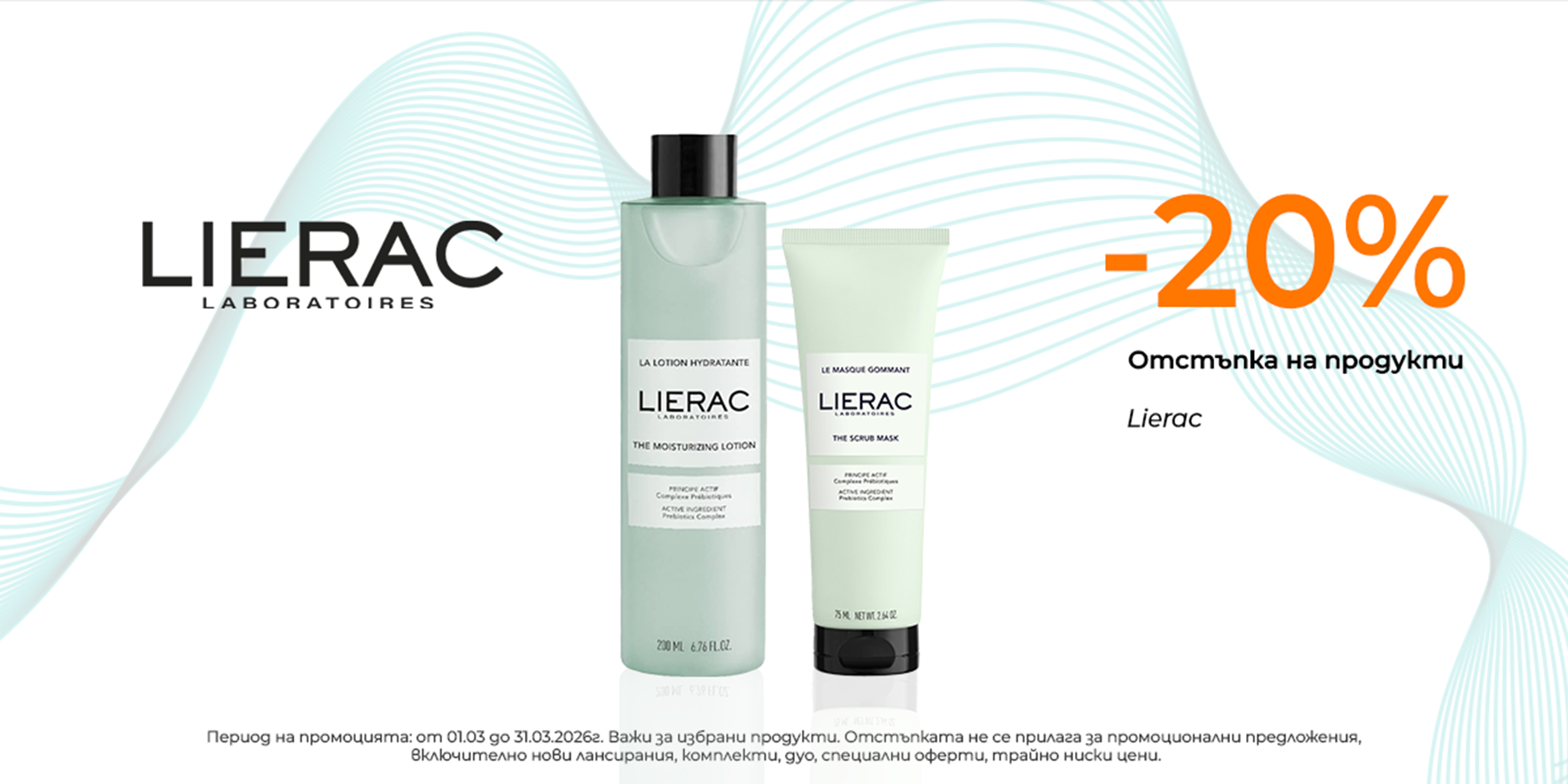 https://abcpharmacy.bg/brands/lierac?is-promo=1