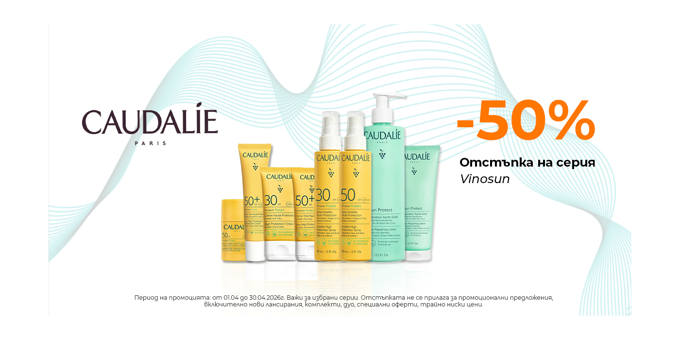 caudalie_vinosun