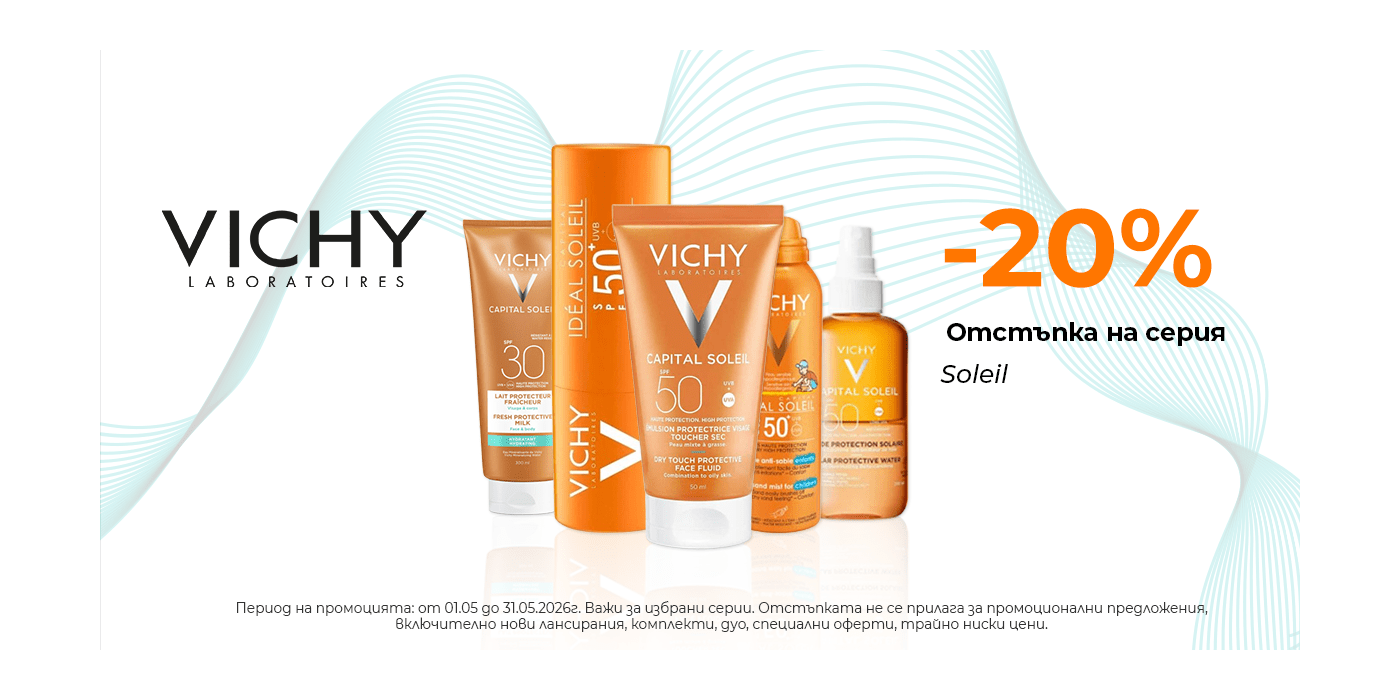 vichy_soleil