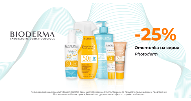 biderma_photoderm