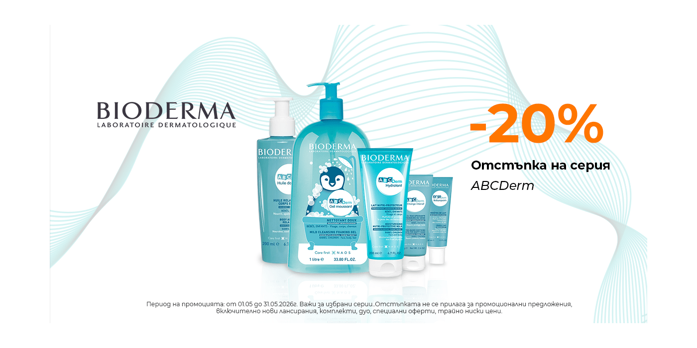 bioderma_ABCDerm