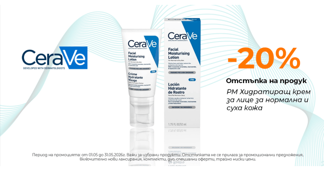cerave2