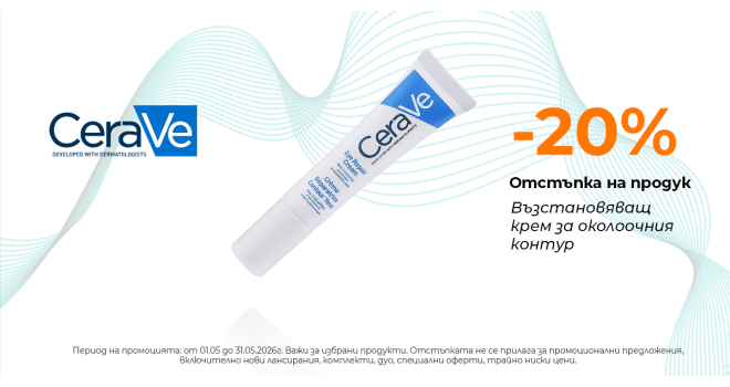 cerave3