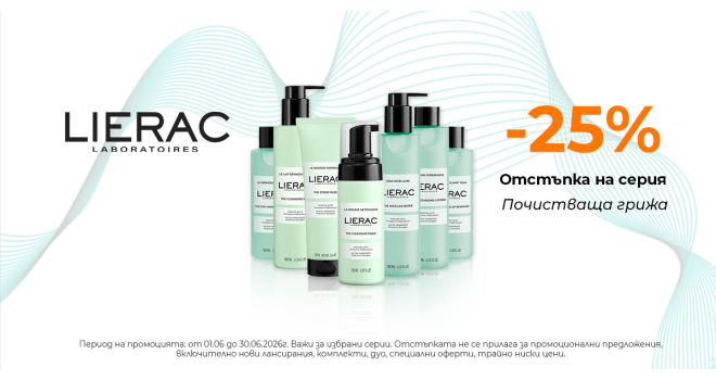 lierac_cleanser_25%