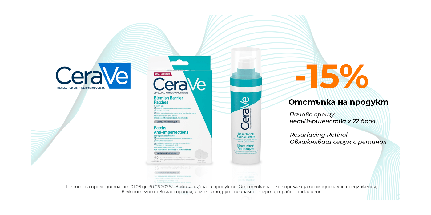 cerave_products