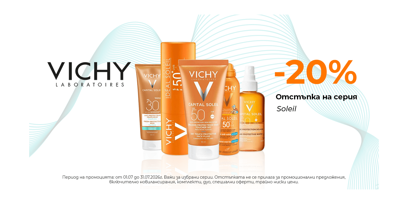 vichy_soleil