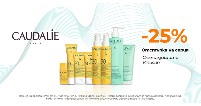 caudalie_sun