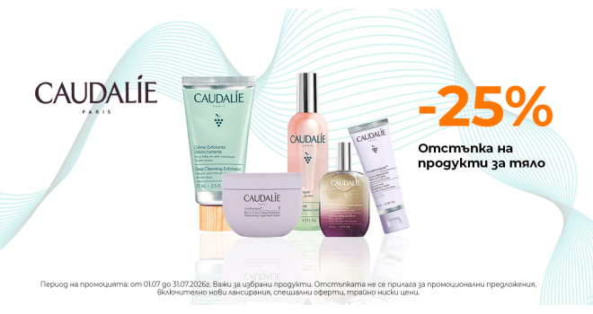 caudalie_body