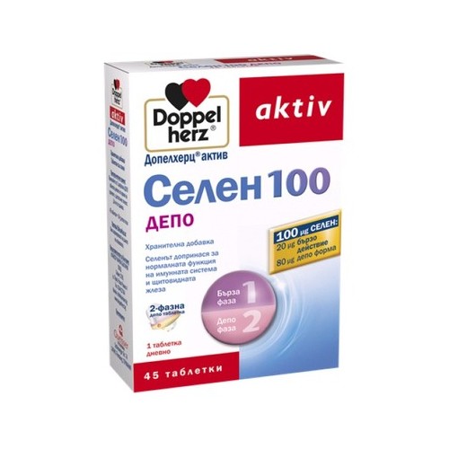 Doppelherz aktiv Селен 100 депо х45 таблетки