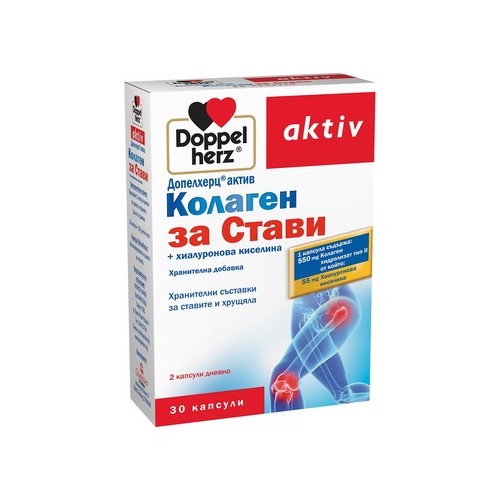 Doppelherz aktiv Колаген за стави x30 капсули