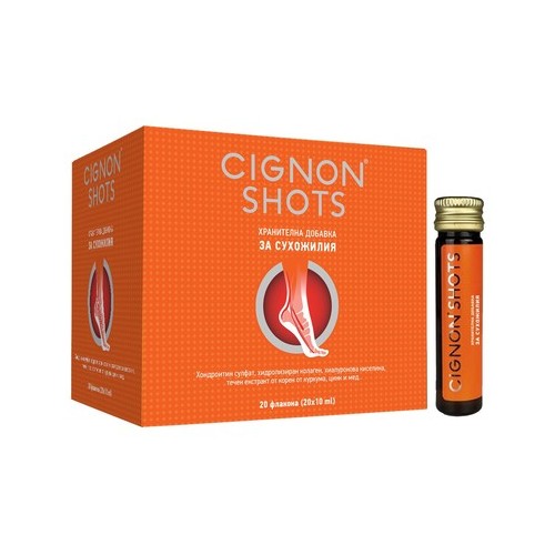 Cignon shots за сухожилия 10 мл х20 флакона