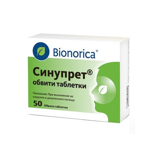 Синупрет при възпалени синуси x50 таблетки