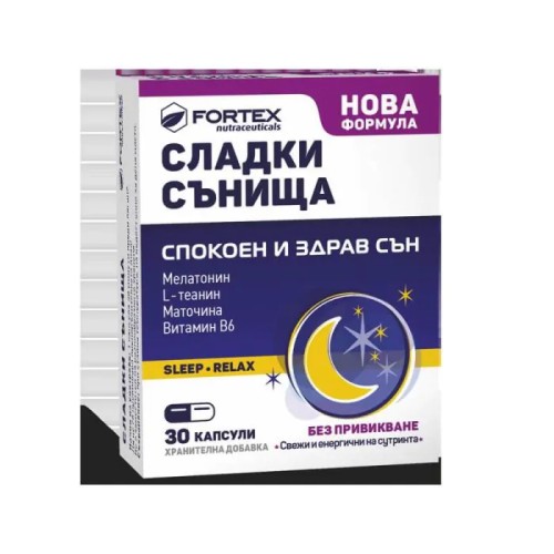 Сладки сънища х 30 капсули