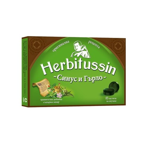 Herbitussin Синус и Гърло х12 пастили